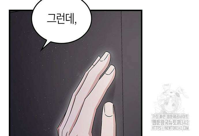 부부, 어디까지 가능해? 9화 75