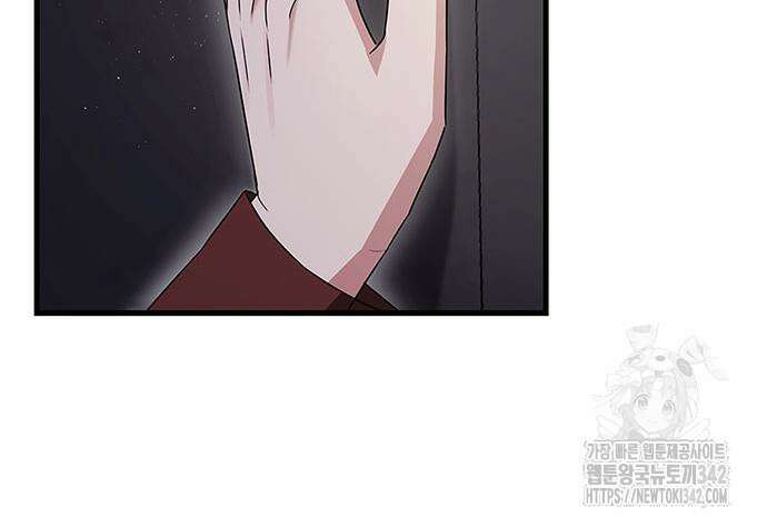 부부, 어디까지 가능해? 9화 76