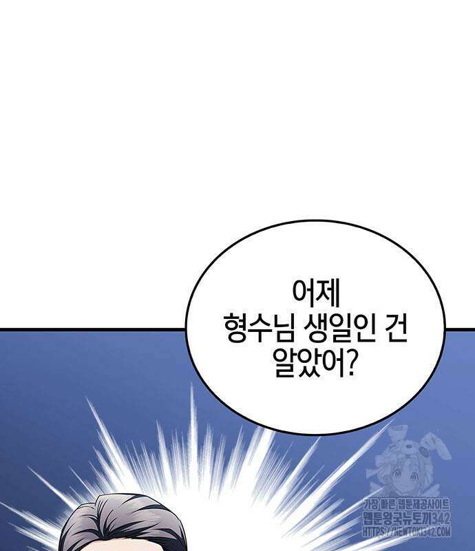 부부, 어디까지 가능해? 9화 77
