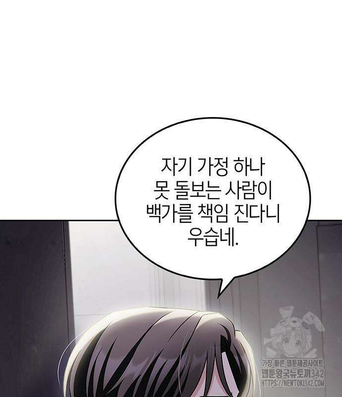 부부, 어디까지 가능해? 9화 79