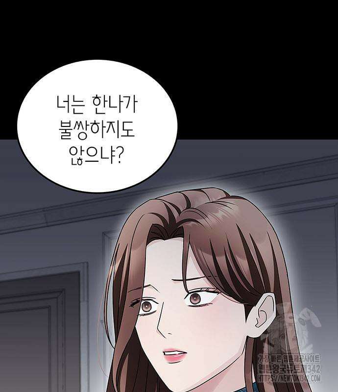 부부, 어디까지 가능해? 9화 104