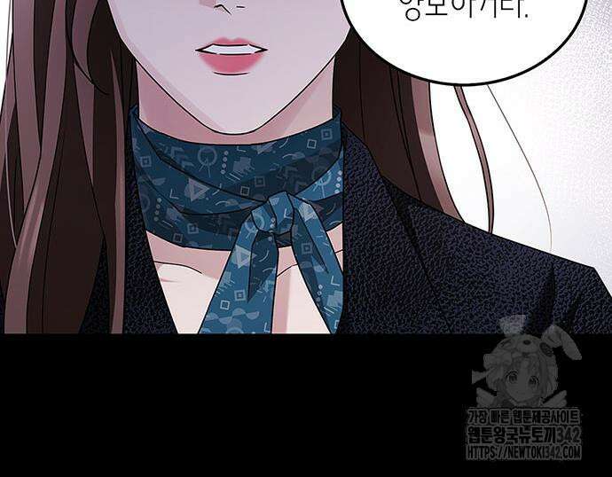 부부, 어디까지 가능해? 9화 109