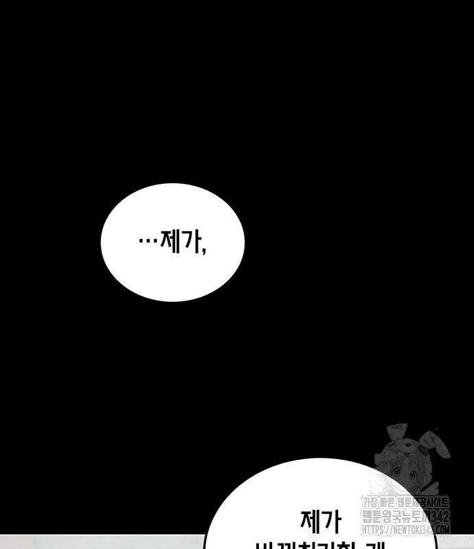 부부, 어디까지 가능해? 9화 110