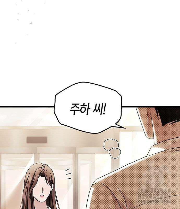 부부, 어디까지 가능해? 9화 125