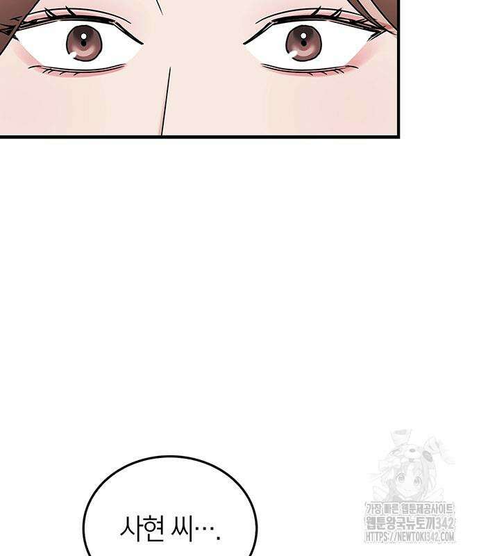 부부, 어디까지 가능해? 9화 127