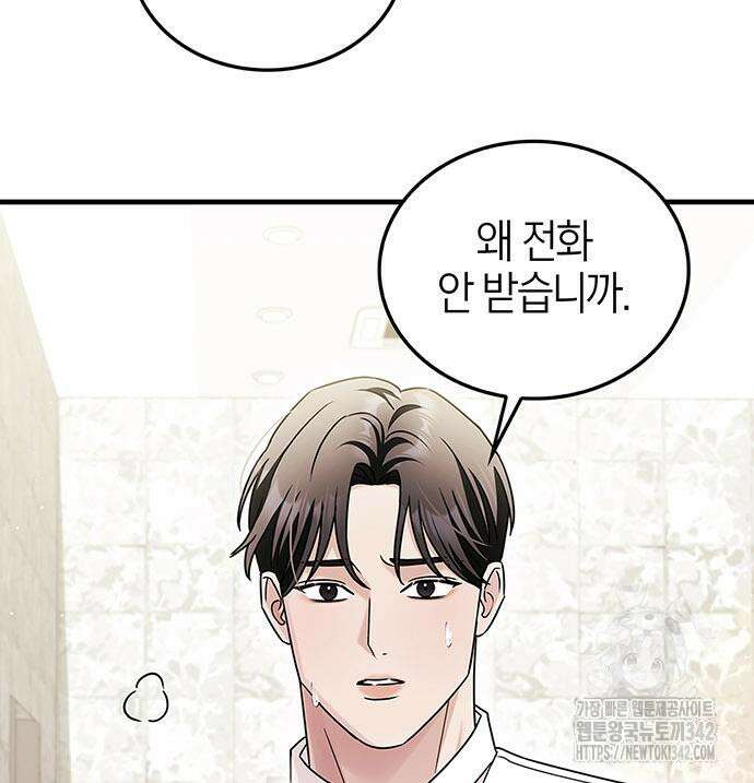 부부, 어디까지 가능해? 9화 128