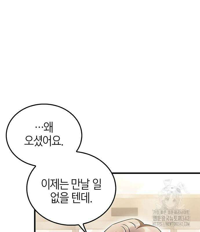 부부, 어디까지 가능해? 9화 130