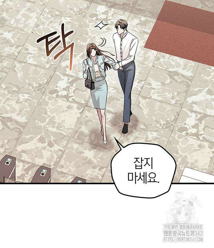 부부, 어디까지 가능해? 9화 133