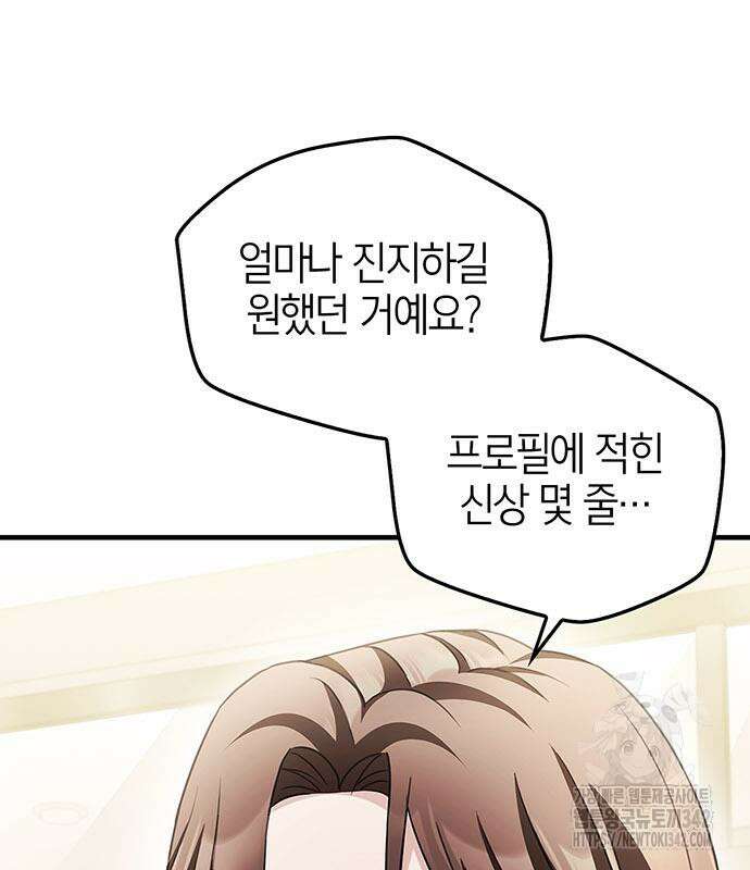 부부, 어디까지 가능해? 9화 136