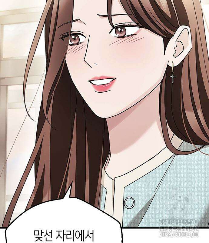 부부, 어디까지 가능해? 9화 137