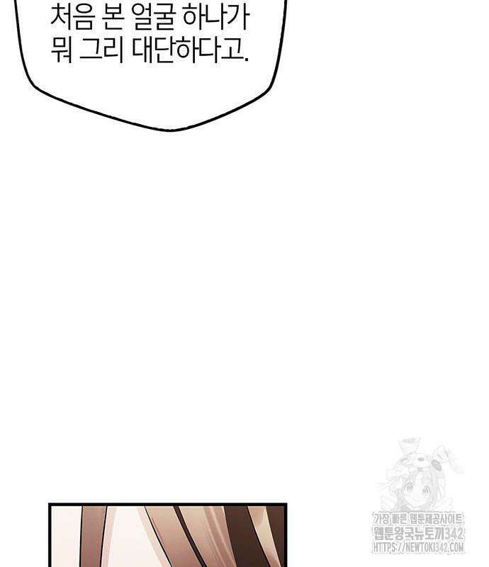 부부, 어디까지 가능해? 9화 138