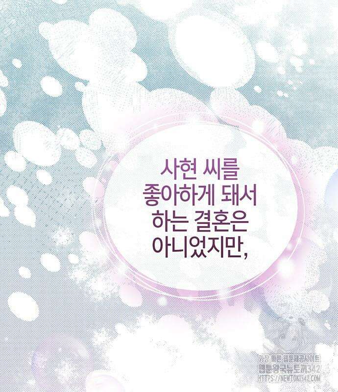 부부, 어디까지 가능해? 9화 140