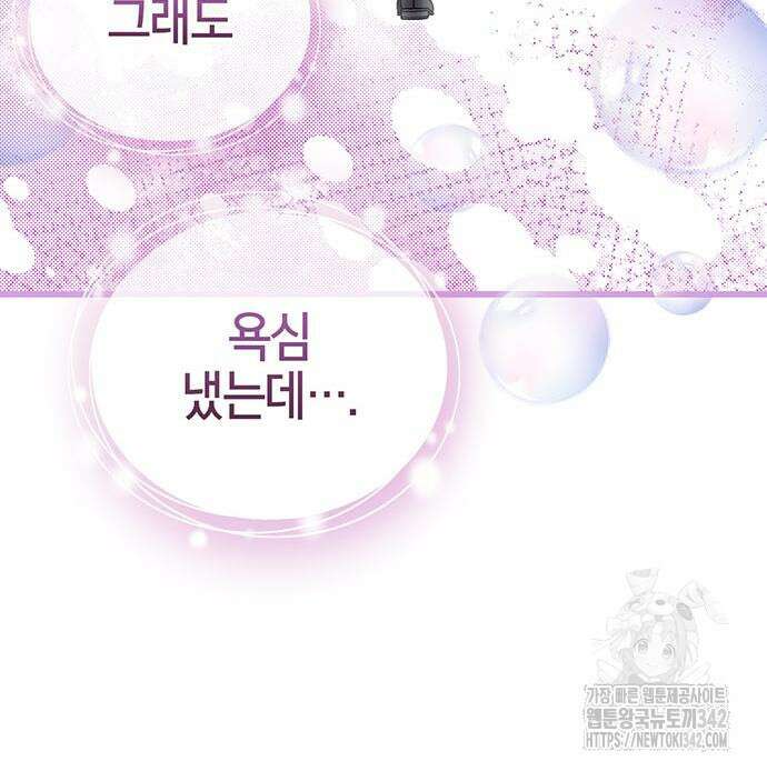 부부, 어디까지 가능해? 9화 142