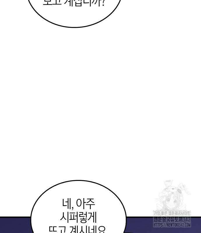 부부, 어디까지 가능해? 9화 146