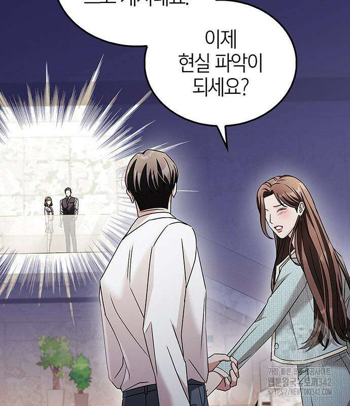 부부, 어디까지 가능해? 9화 147