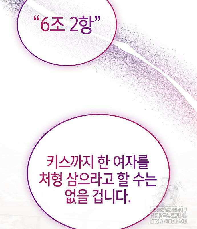 부부, 어디까지 가능해? 9화 149