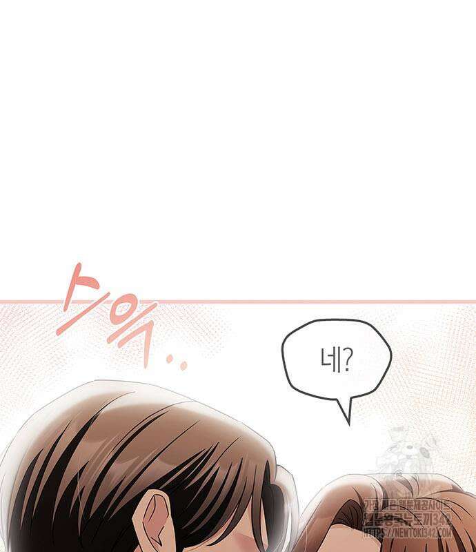 부부, 어디까지 가능해? 9화 152