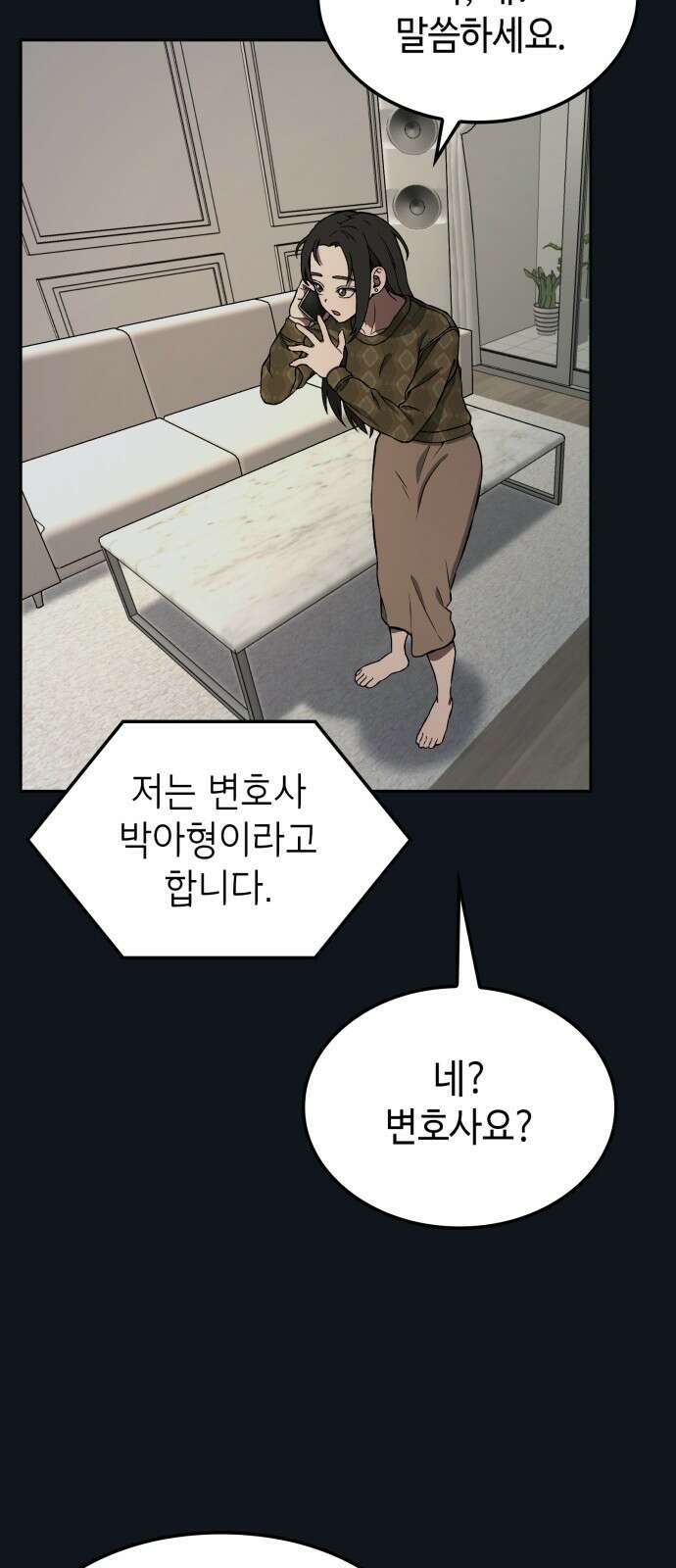 늘봄가든 3화 31