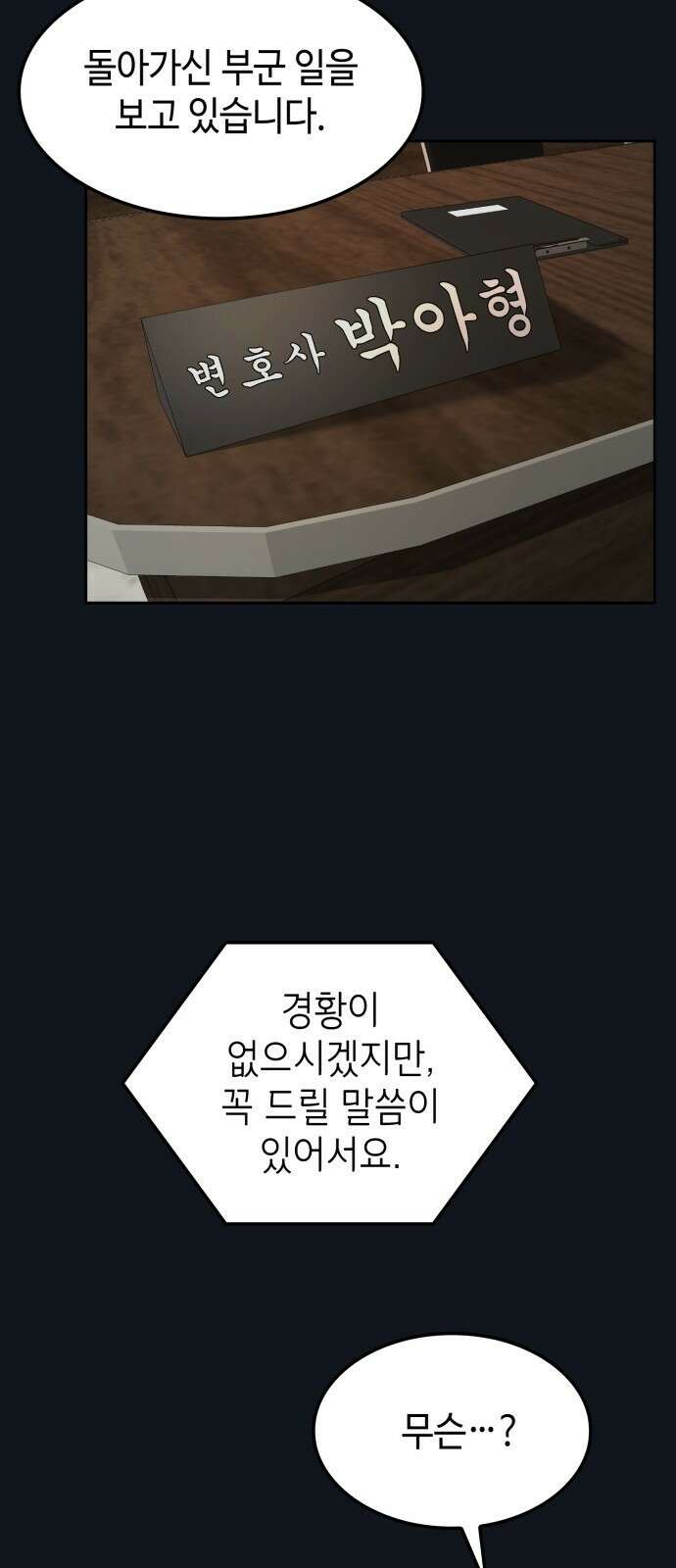 늘봄가든 3화 32