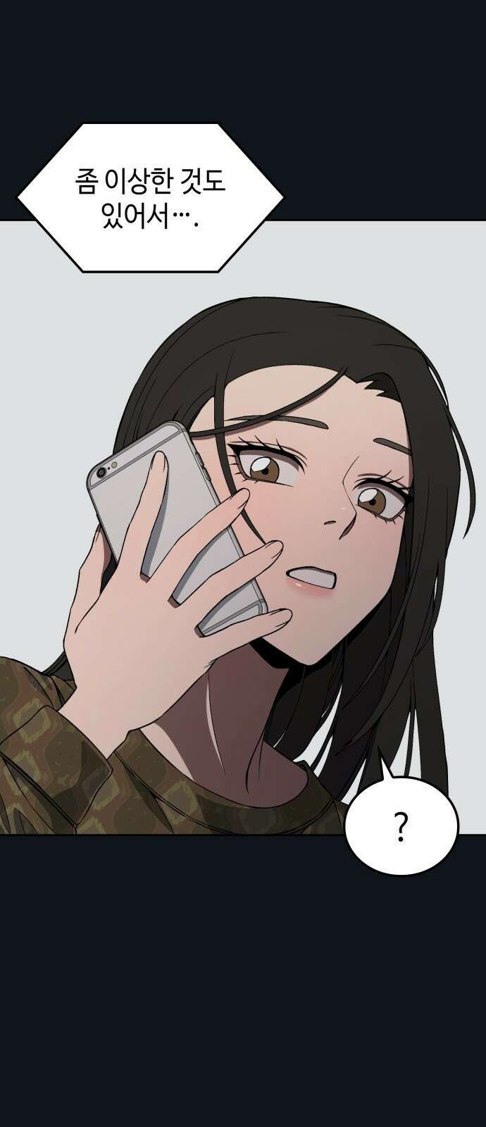 늘봄가든 3화 35