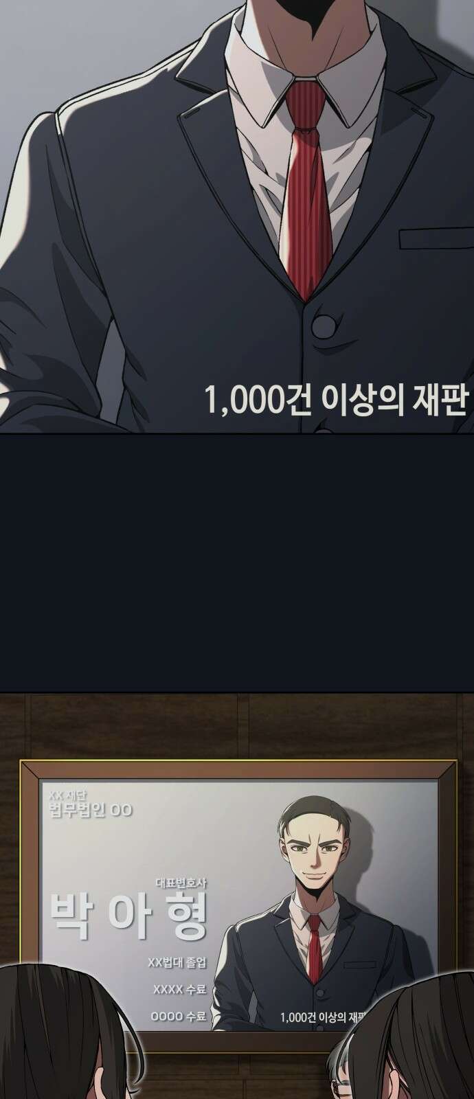 늘봄가든 3화 39