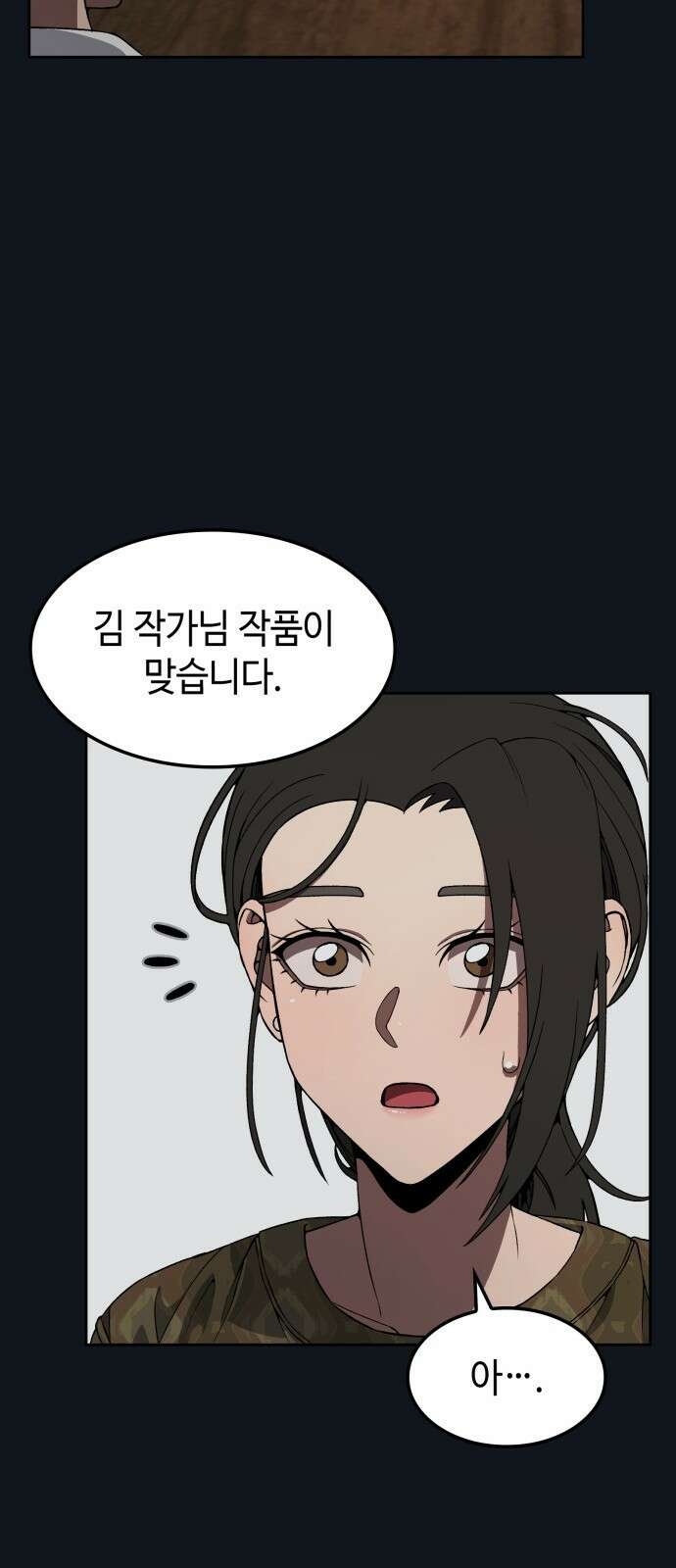 늘봄가든 3화 41