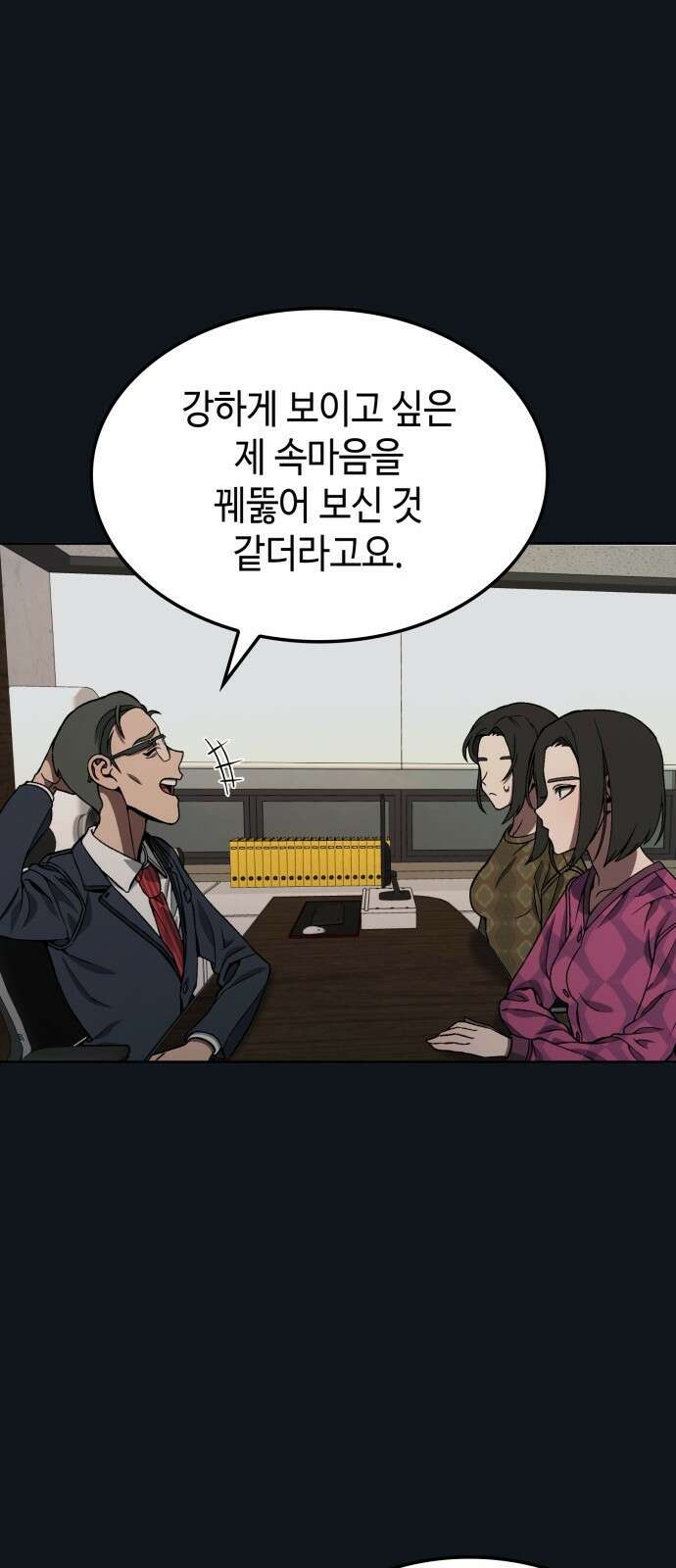 늘봄가든 3화 43