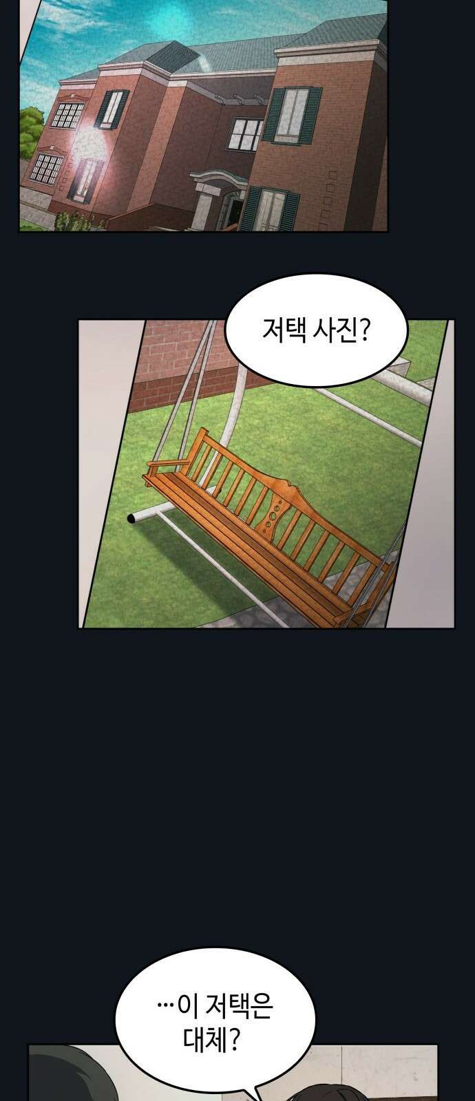 늘봄가든 3화 47