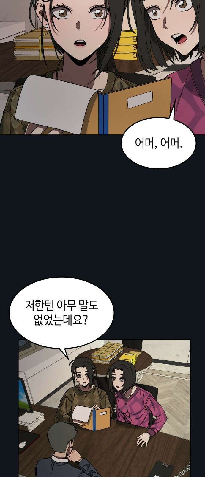 늘봄가든 3화 49