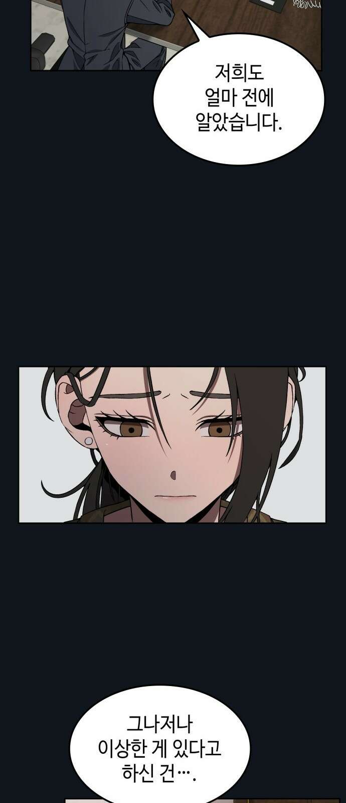 늘봄가든 3화 50