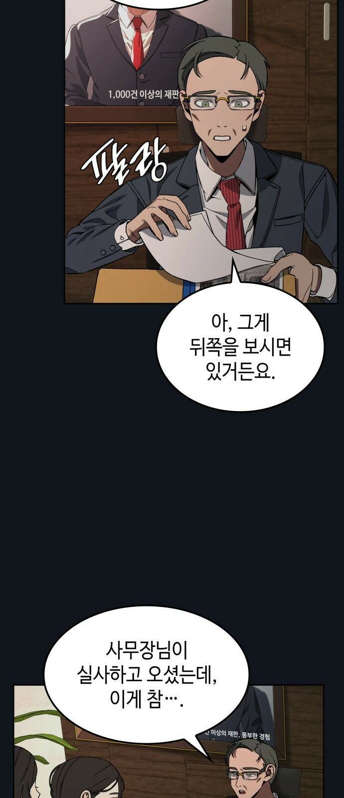 늘봄가든 3화 51