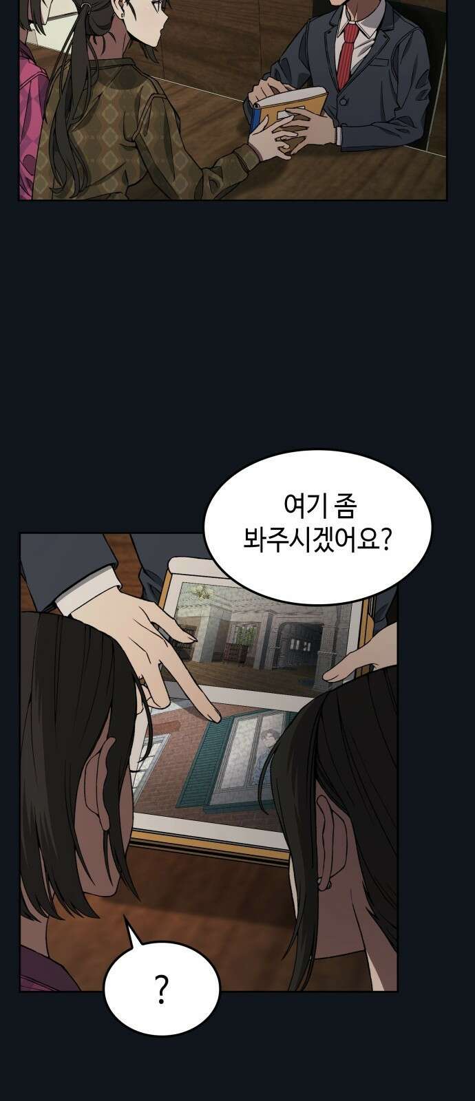 늘봄가든 3화 52