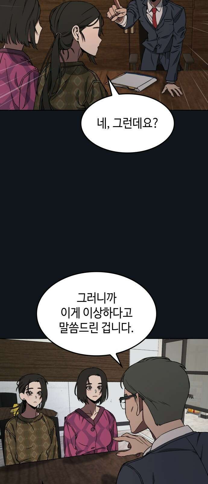 늘봄가든 3화 55