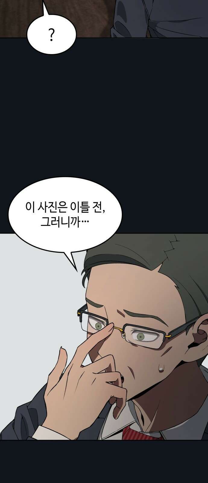 늘봄가든 3화 56