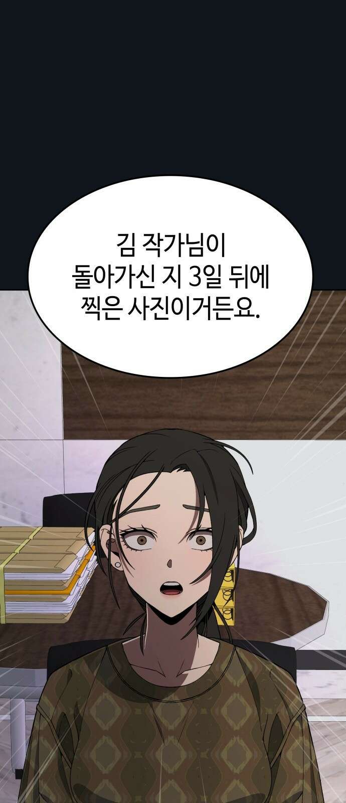 늘봄가든 3화 57