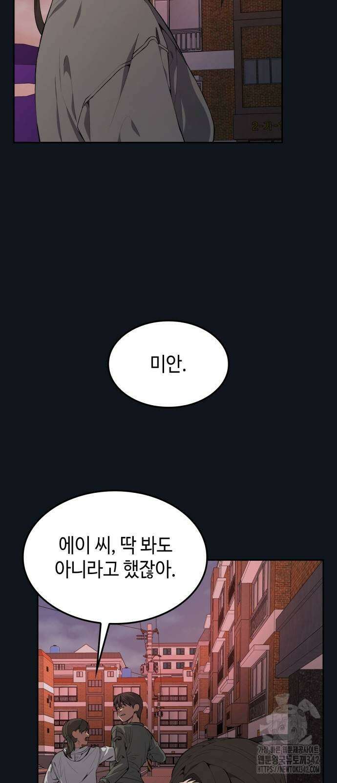 늘봄가든 14화 4