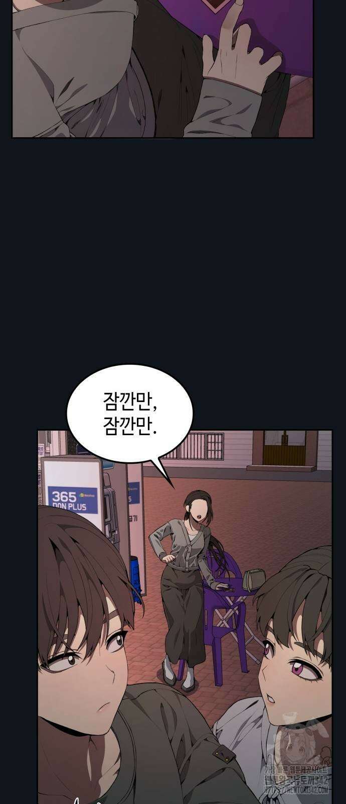 늘봄가든 14화 6