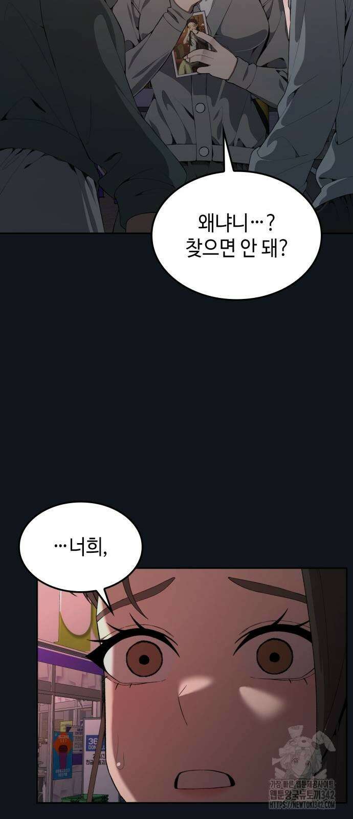 늘봄가든 14화 12