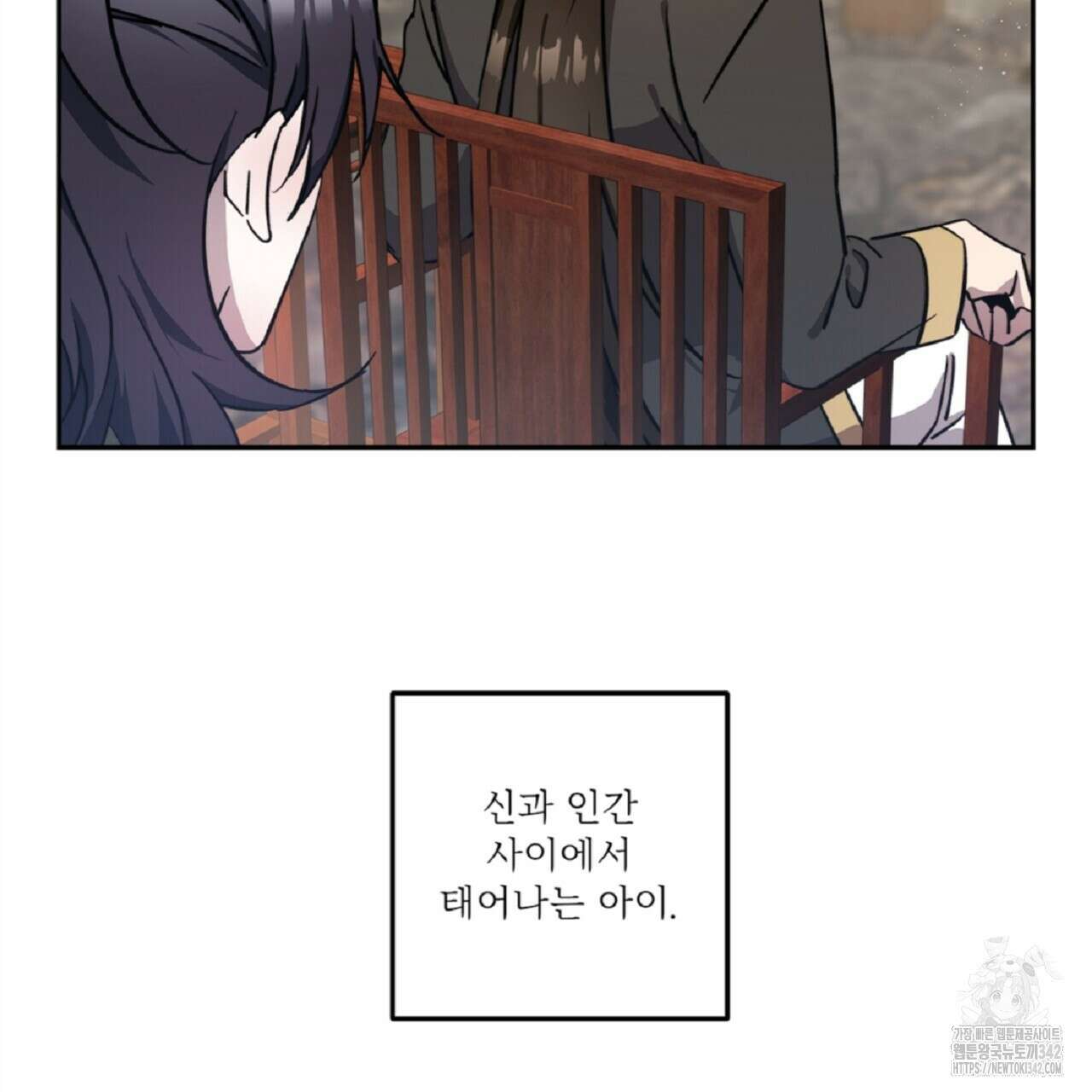 나의 바리 5화 7