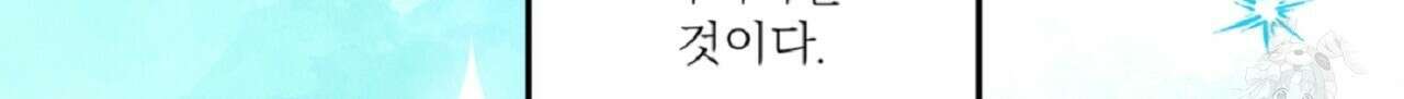 나의 바리 5화 12