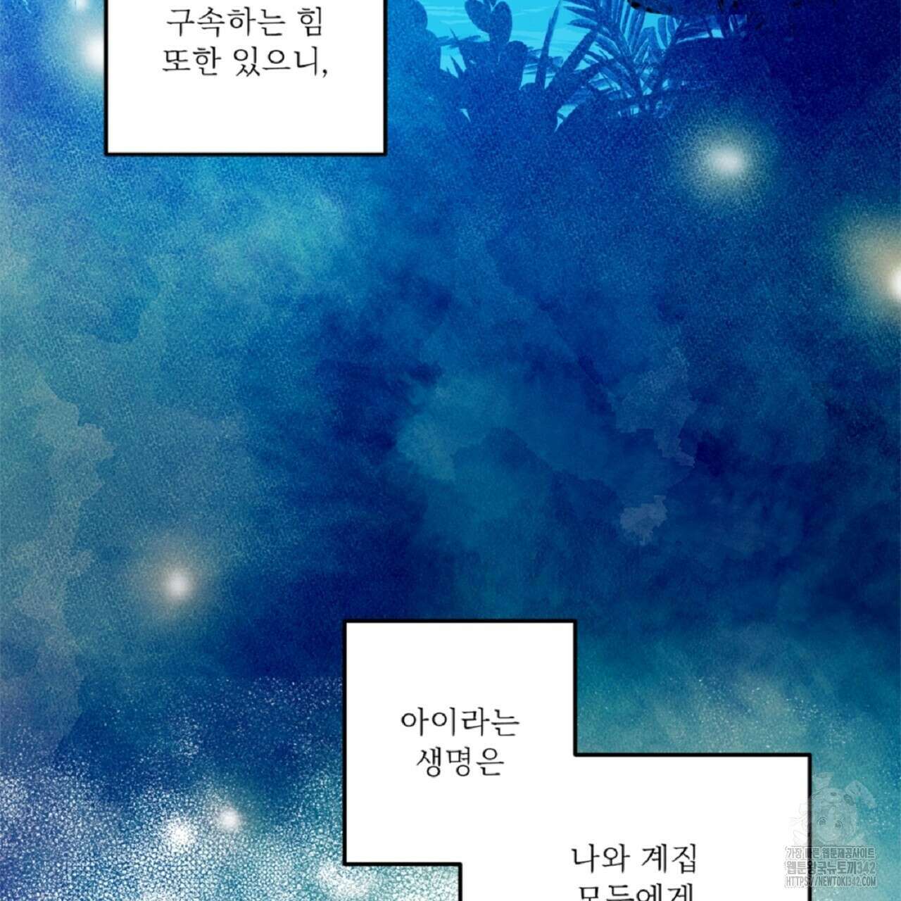 나의 바리 5화 16
