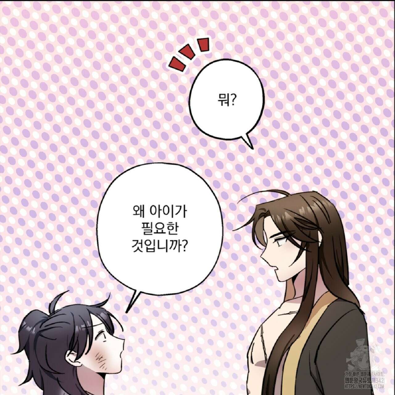 나의 바리 5화 22