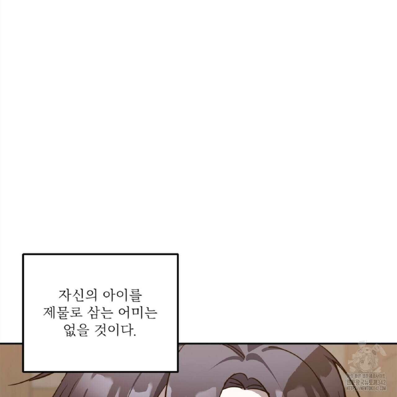 나의 바리 5화 25
