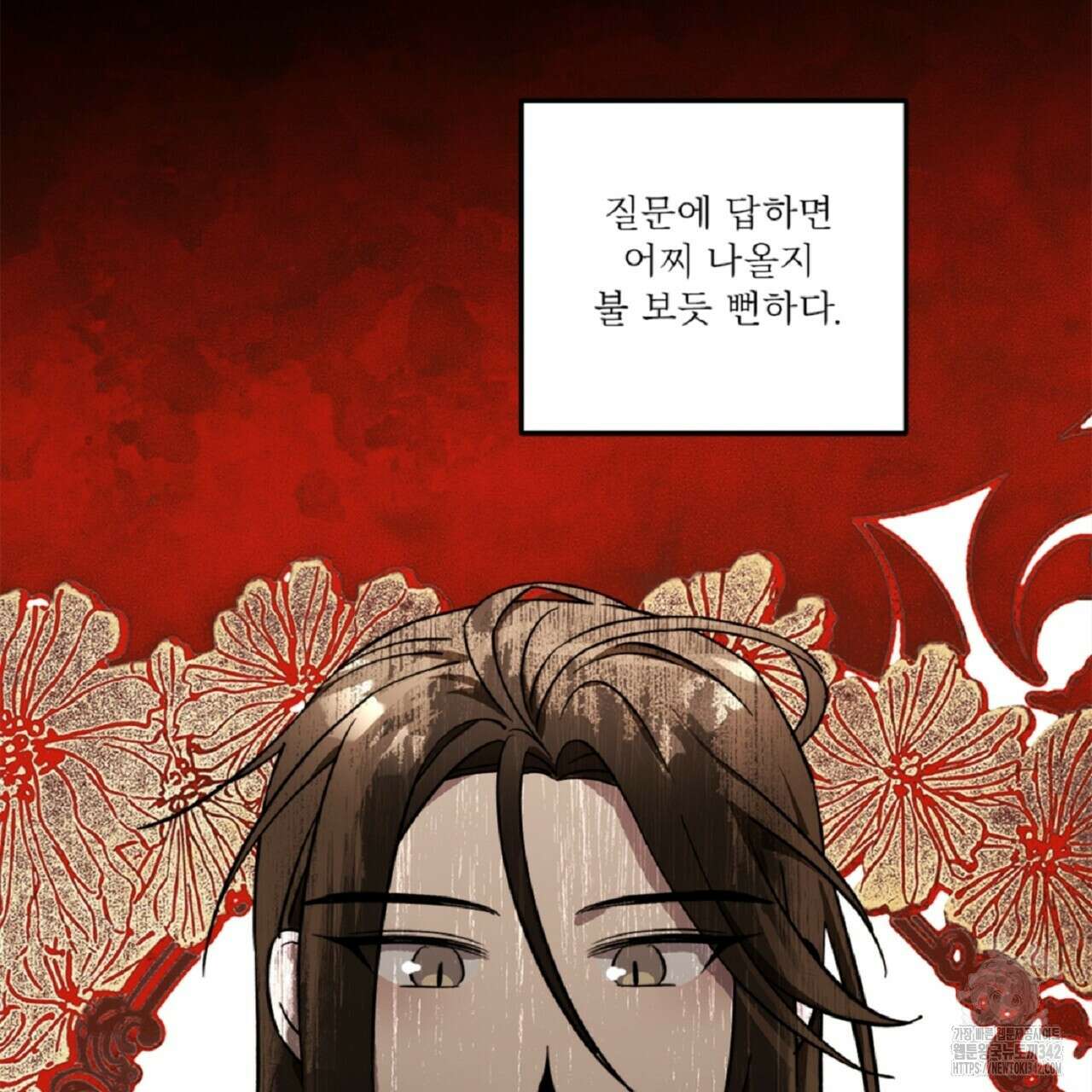 나의 바리 5화 28