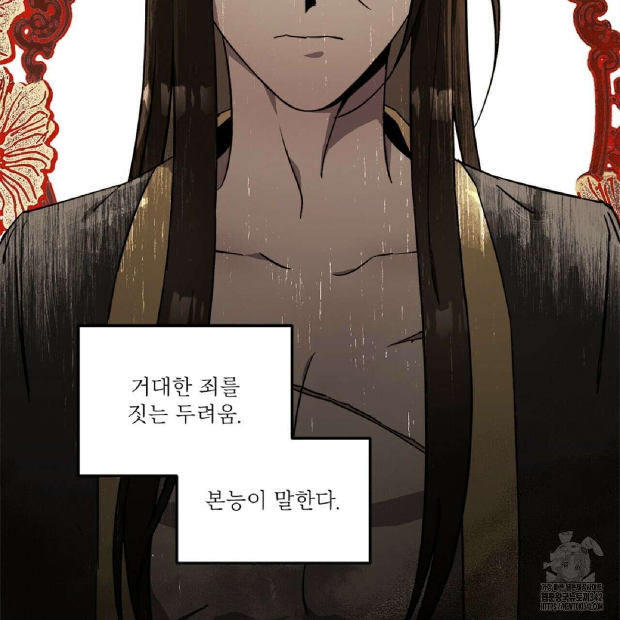 나의 바리 5화 29