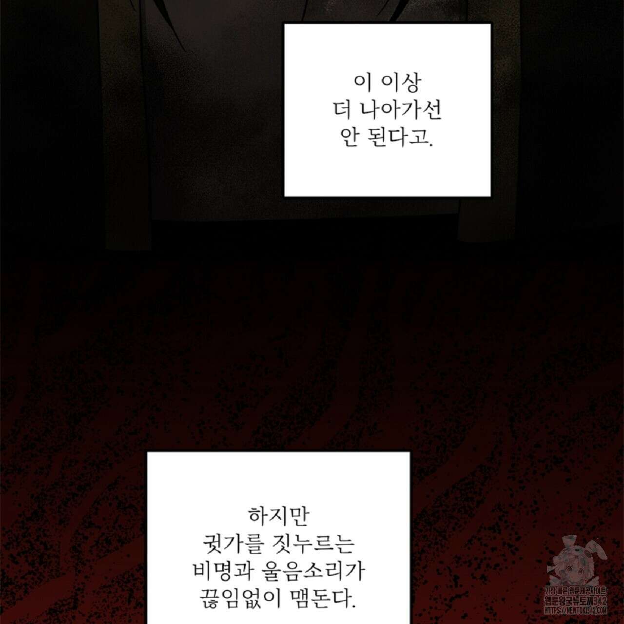 나의 바리 5화 31