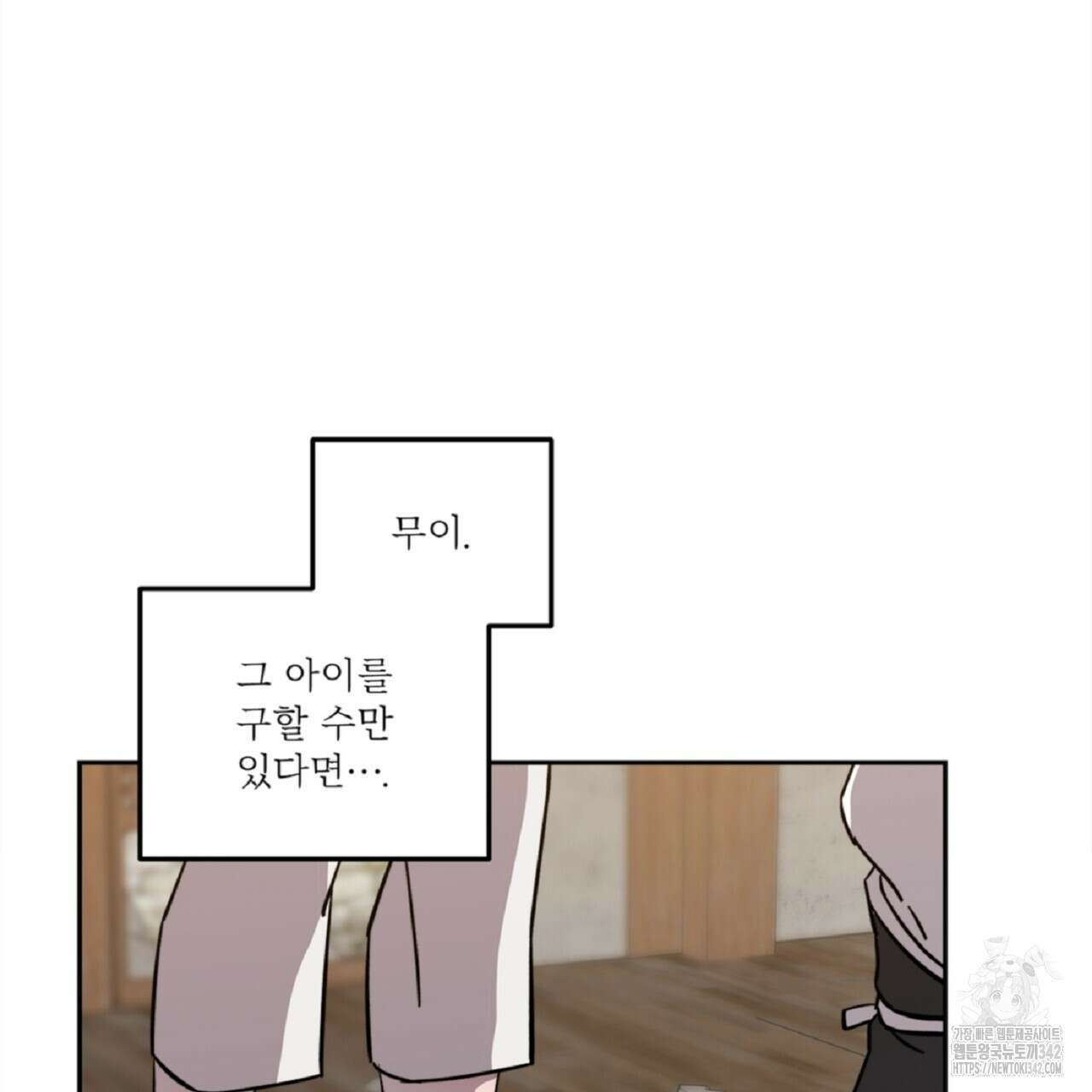 나의 바리 5화 37