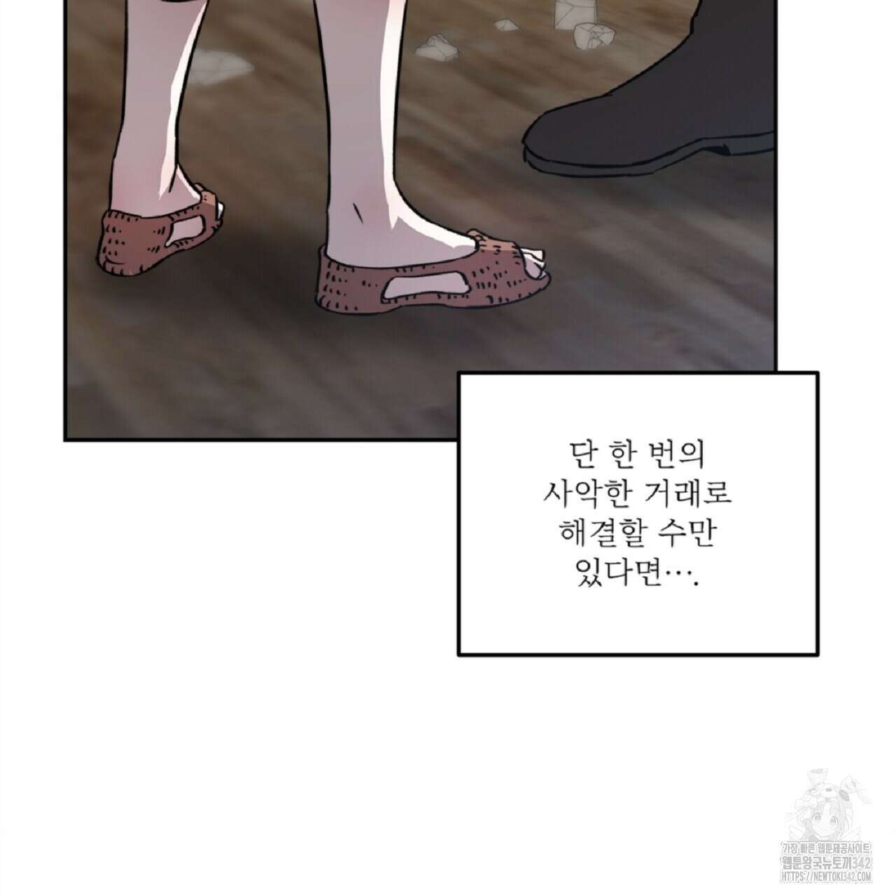 나의 바리 5화 38