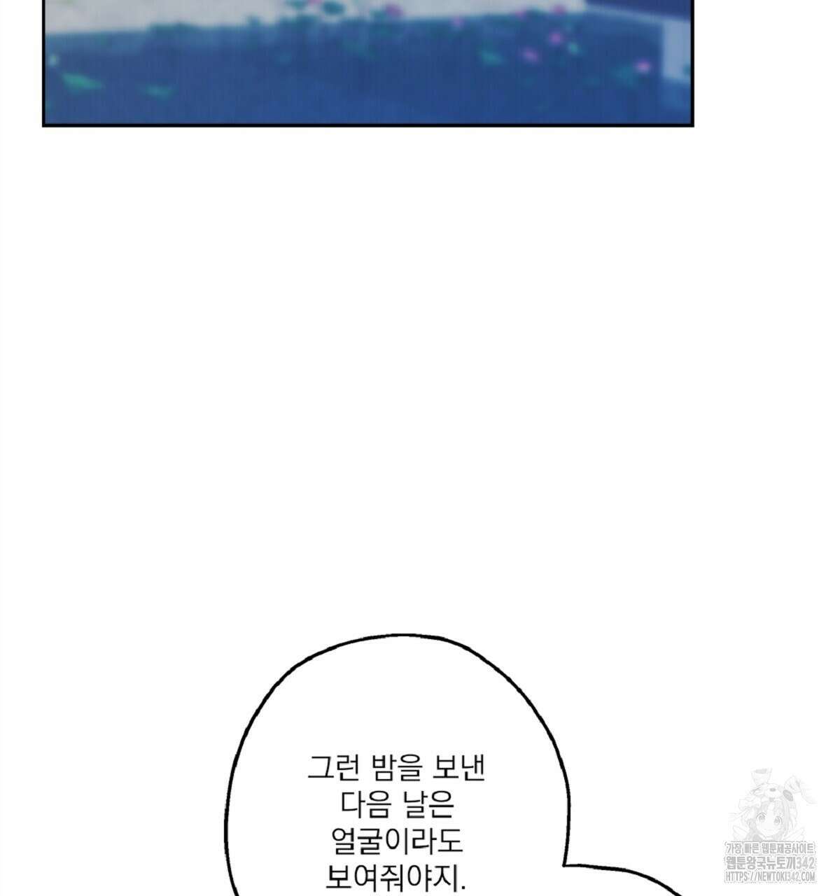 나의 바리 14화 7