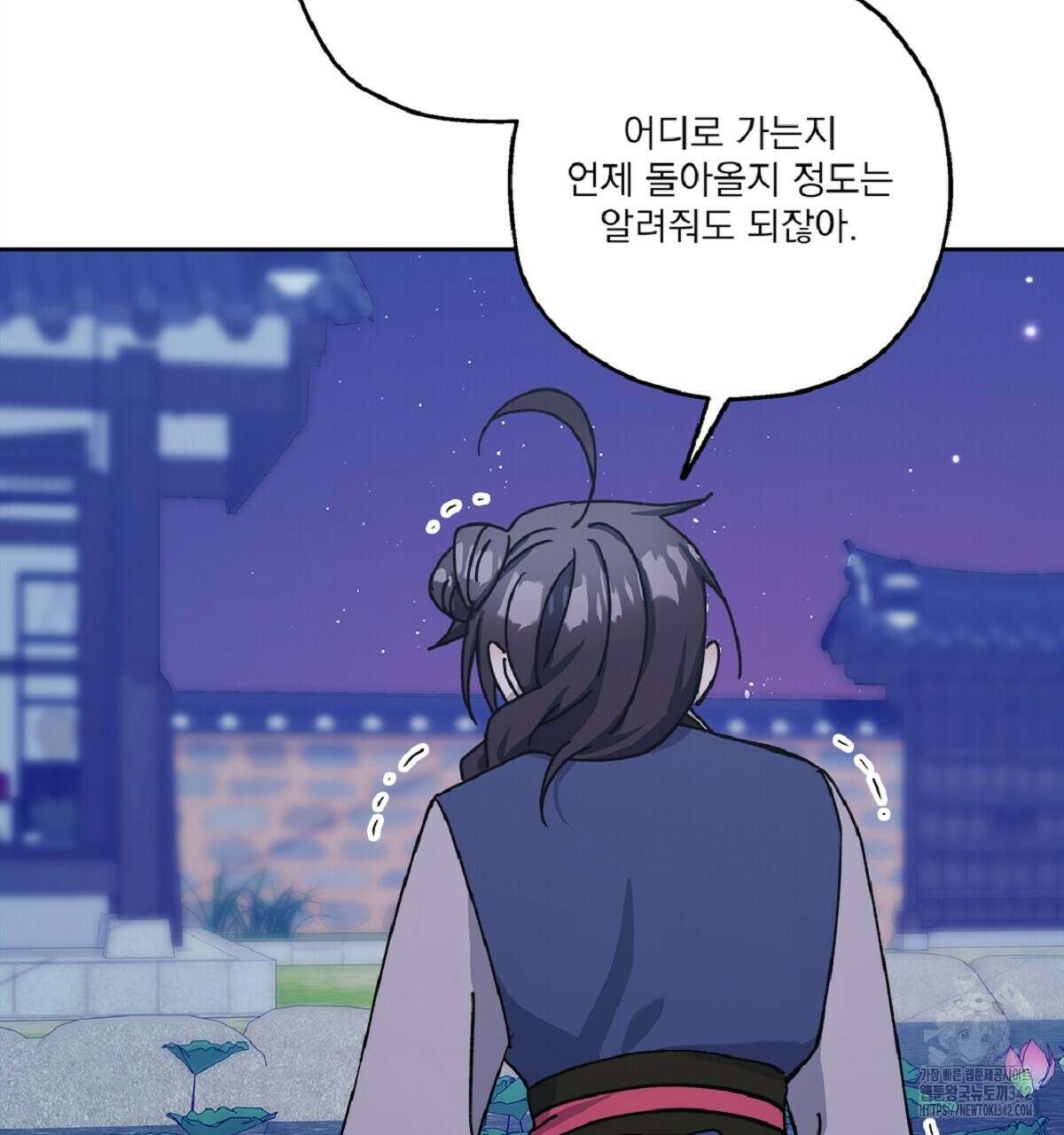 나의 바리 14화 8